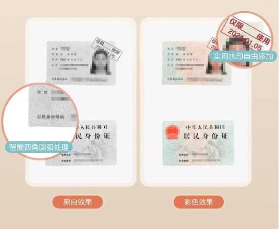 证件复印件备注？“仅供XX使用”！