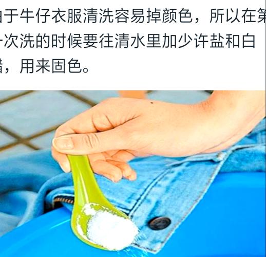 牛仔外套怎么清洗?防止褪色的方法