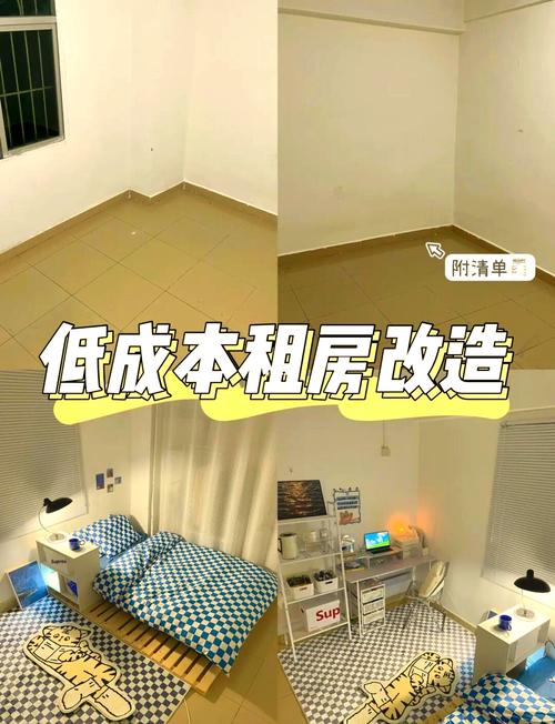 租房改造预算,低成本也能大变样