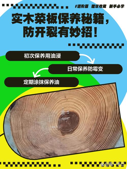 砧板防霉防裂?涂抹食用油保养!