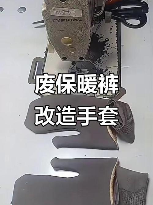 旧袜子改造手套!实用又保暖