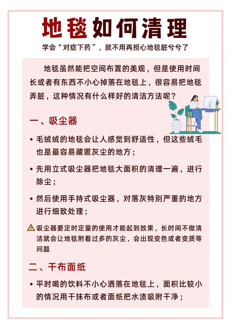 羊毛地毯防螨误区!错误方法 + 正确处理
