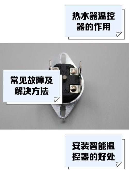 电水壶温控器保养?金属触点氧化处理
