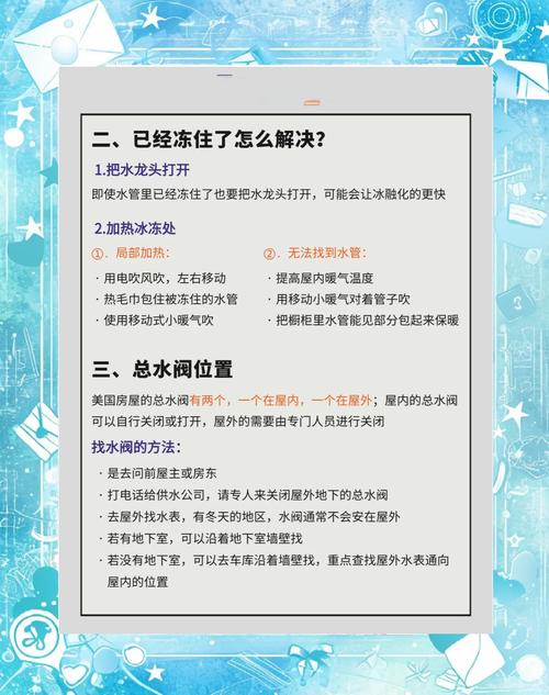 寒潮来袭水管防冻裂方法