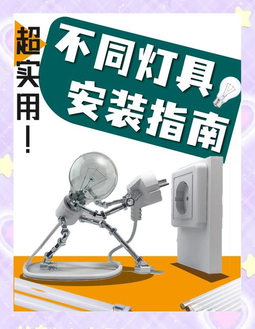 简单换灯泡?安全步骤要记牢!