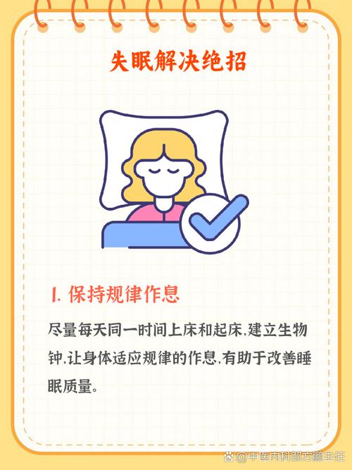 如何改善失眠多梦？这几个睡前放松技巧