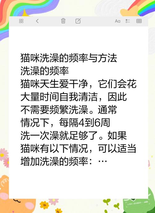 宠物洗澡频率与注意事项