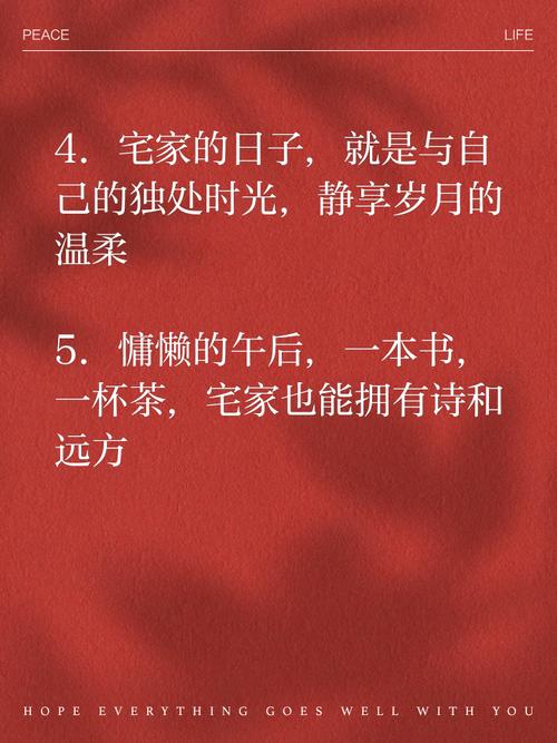 享受宅家时光?培养慢生活心态!