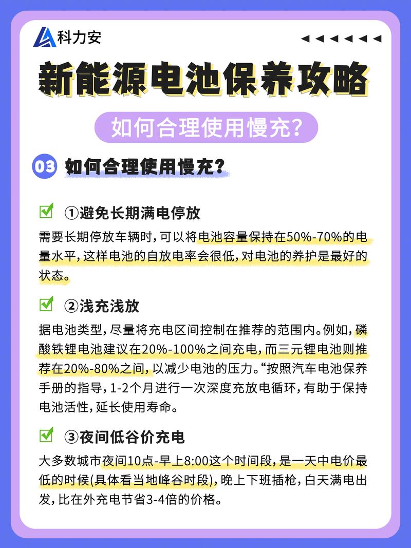 电动工具电池保养?避免过充过放!