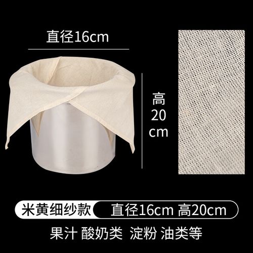 豆浆过滤渣？细纱布比滤网更细腻！