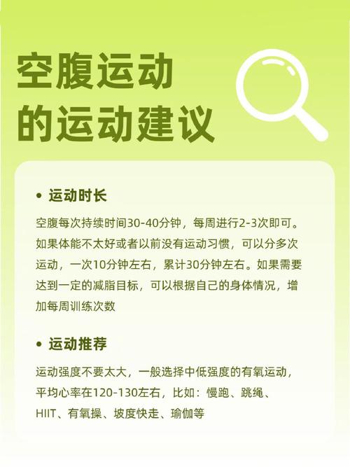 为什么空腹运动更燃脂?生理机制与运动建议