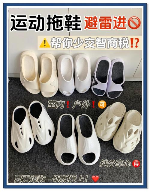 家居防滑,拖鞋选购指南
