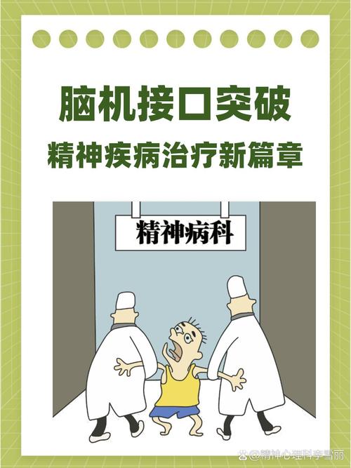 脑机接口如何实现视觉恢复?神经科学前沿