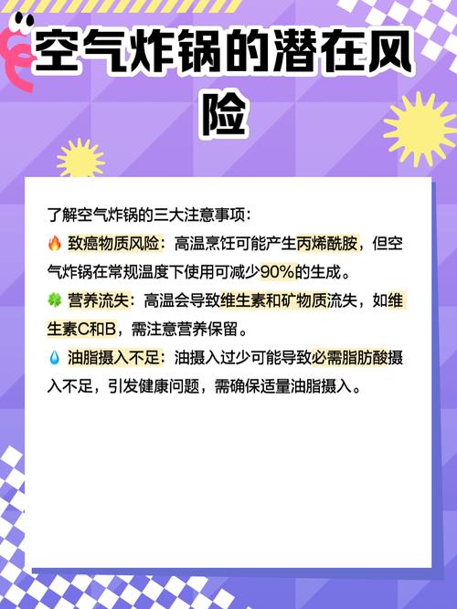 空气炸锅清洁保养优化误区!维护要点