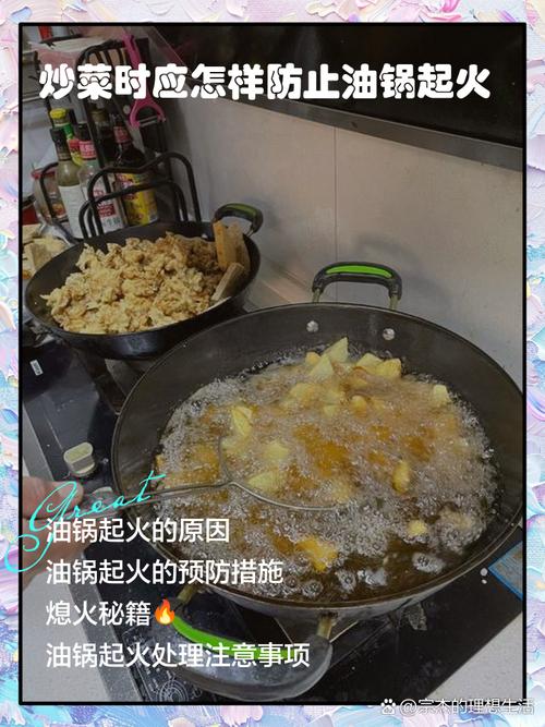 炒菜时油锅起火怎么办?千万不能做这件事