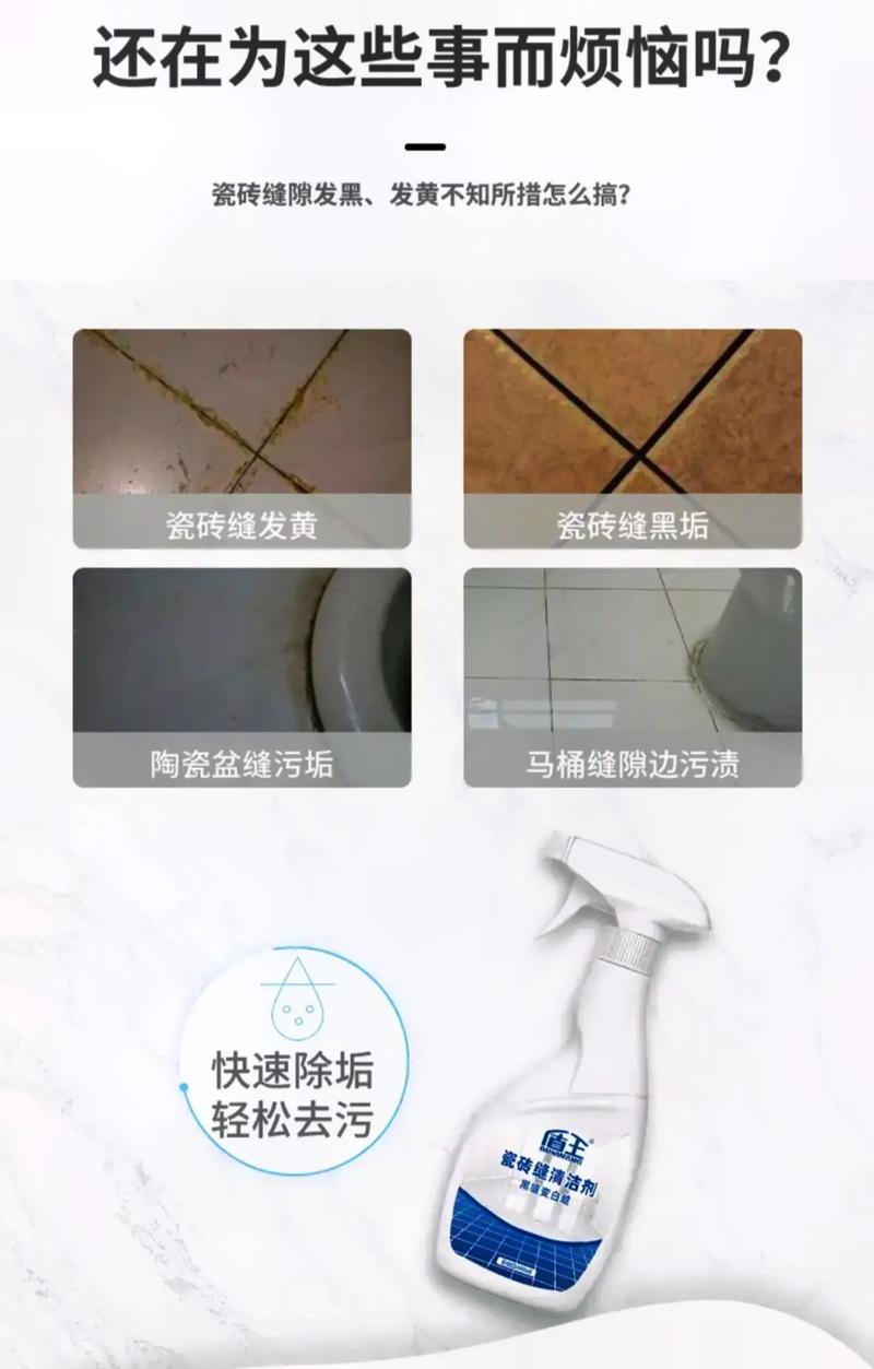 瓷砖缝隙发黑?旧牙刷+牙膏变白净!