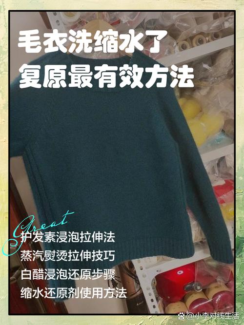 如何晾晒毛衣不缩水?正确方法在这里