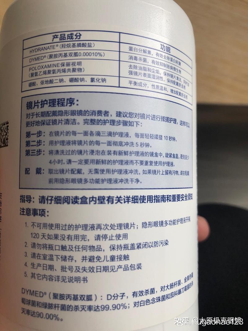 隐形眼镜护理液更换频率?每天更新的必要