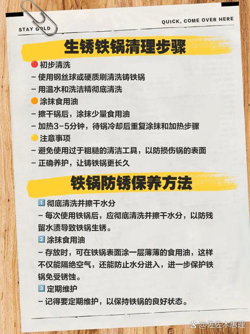 铁锅除锈保养!恢复光洁如新