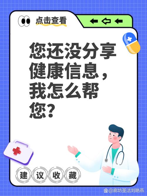 获取权威健康信息渠道