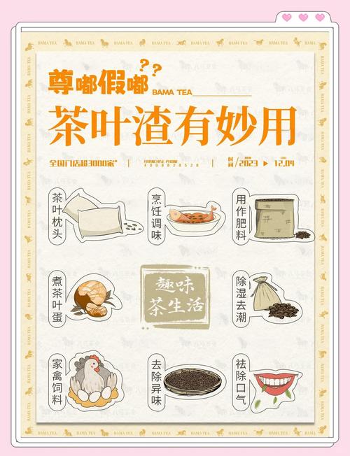 家具除味?泡过的茶叶渣吸味道!