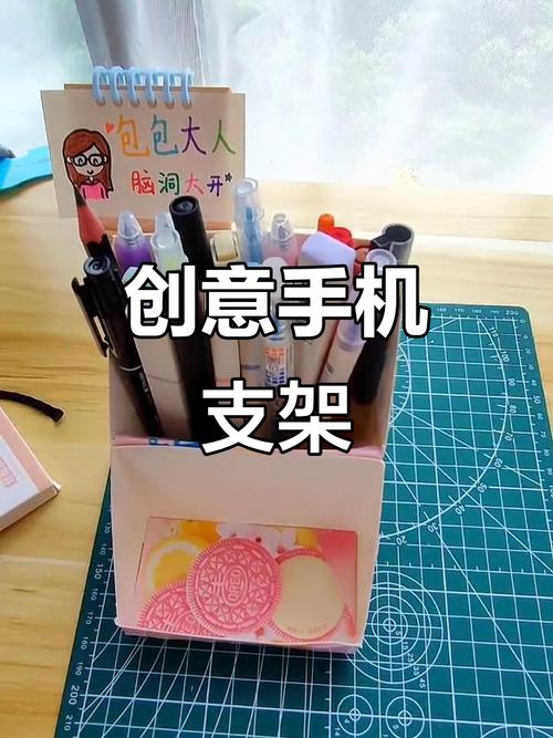 酸奶盒改造!制作手机支架
