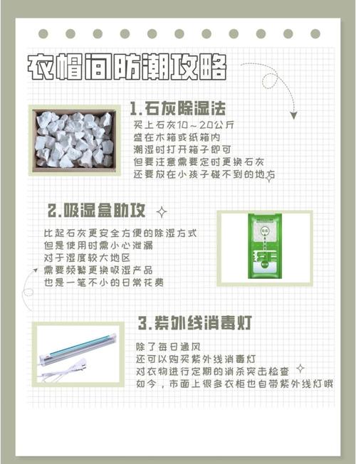 如何快速给抽屉防潮?天然防潮剂制作方法