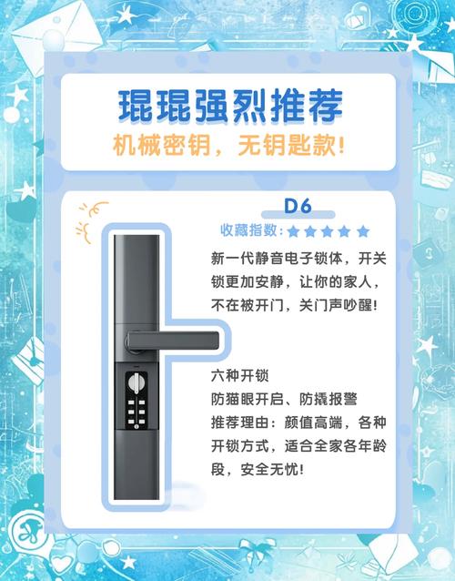 智能门锁指纹失灵?充电宝应急供电法