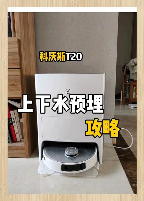扫地机器人拖地模块维护?水箱漏水检测