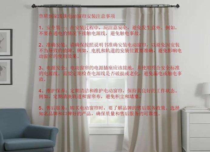 智能窗帘电机防故障误区！维护周期 + 常见问题