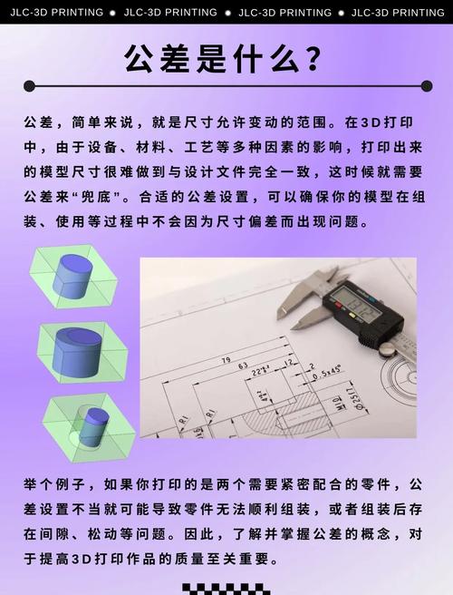3D 打印平台调平误区!常见偏差修正对照表