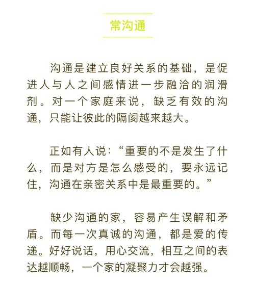 家庭沟通技巧?“我”语句表达感受!