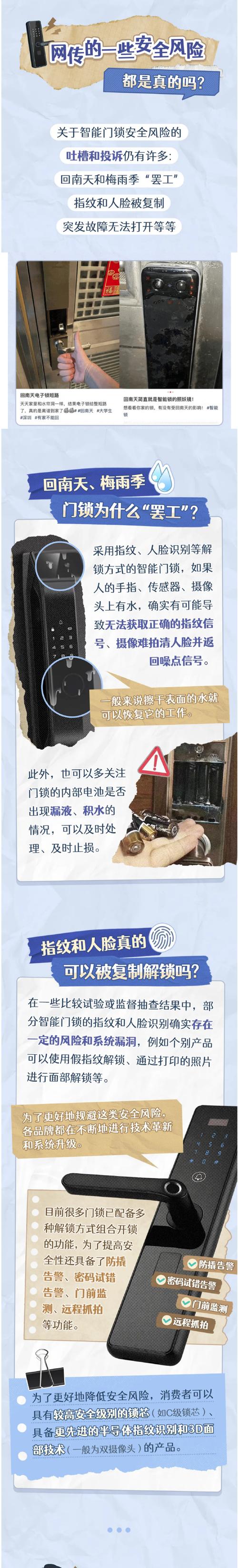 智能门锁应急充电误区警示!电流匹配 + 安全规范