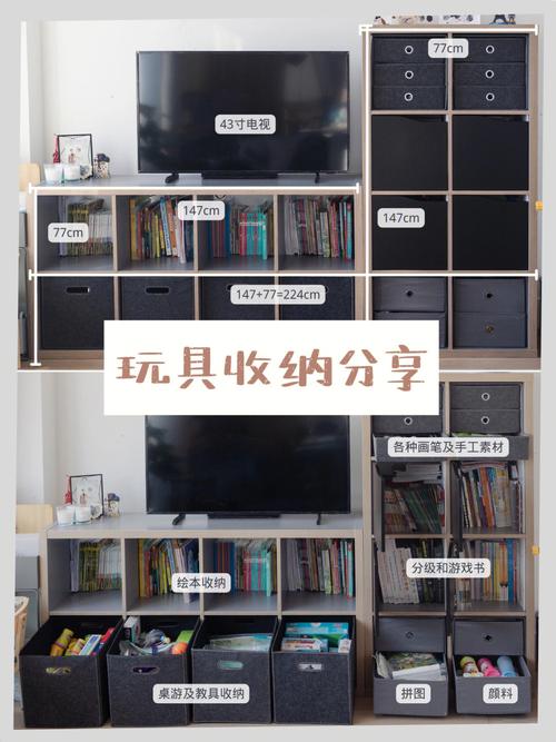 儿童玩具怎么整理?让客厅变整洁的方法
