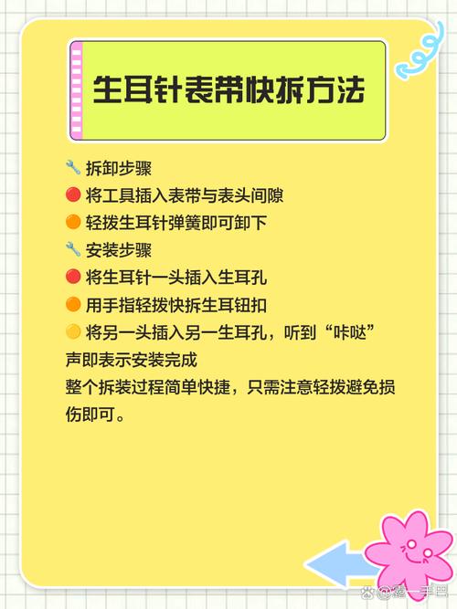 智能手环表带更换攻略误区!更换流程 + 注意事项