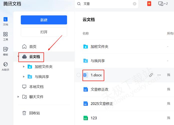 文件备份策略?本地+云端+异地!