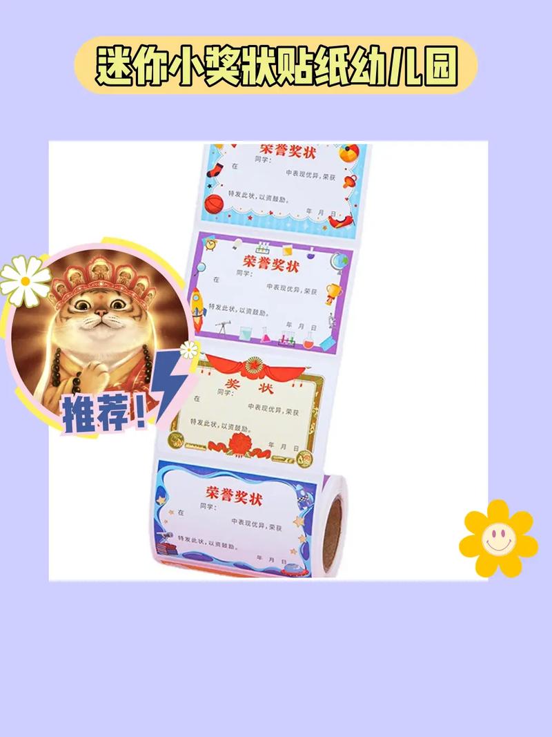 儿童参与家务?奖励贴纸或小特权!