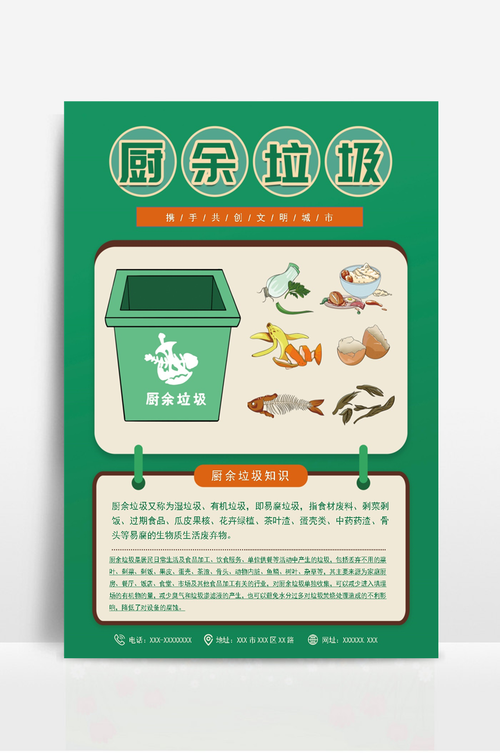 厨余垃圾处理?沥干水分再丢弃!