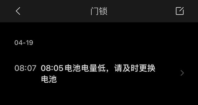 智能门锁电池更换周期?低电量报警设置