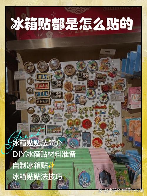 应急信息备忘？冰箱贴显眼位置！
