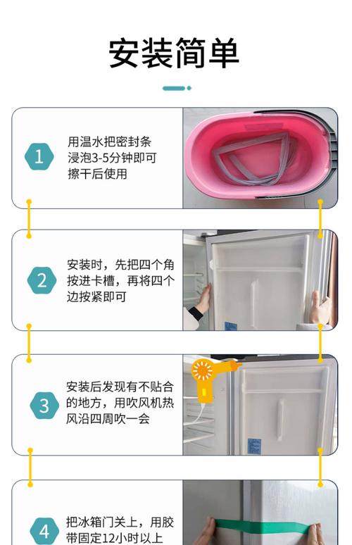 冰箱结霜快?检查门封条密封性!
