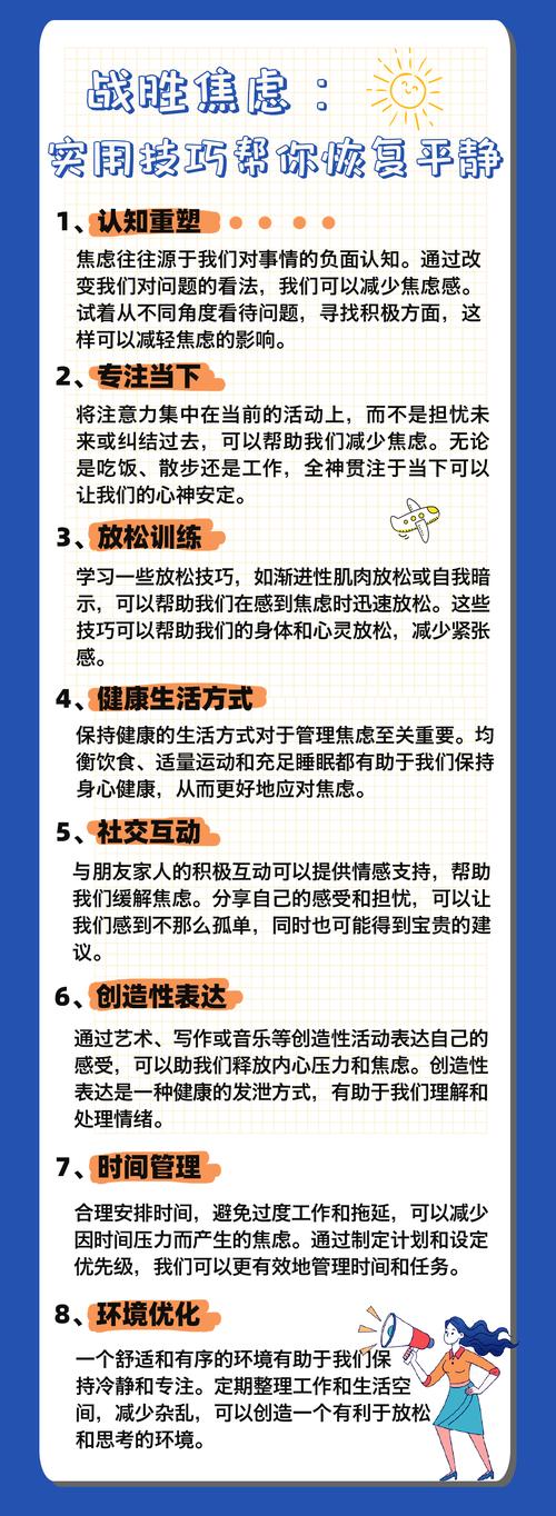 整洁有序环境?减少焦虑提升效率!