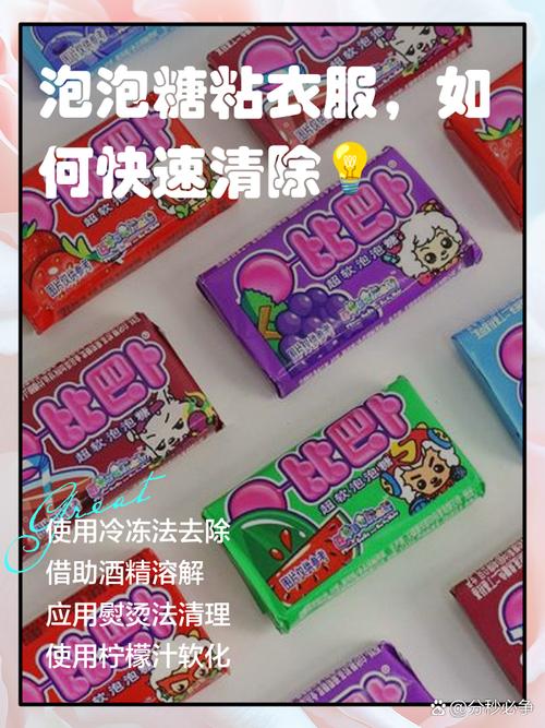 衣服上的泡泡糖怎么去除?冷冻法超有效