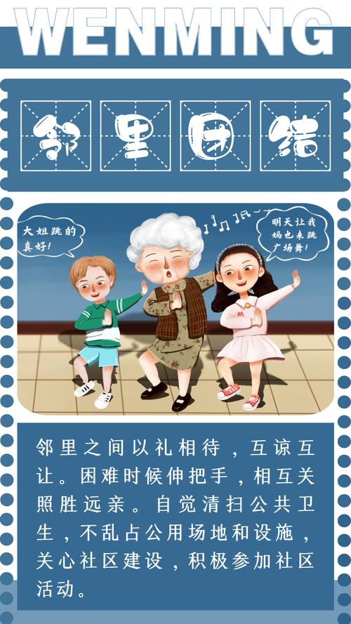 邻里问候礼仪?微笑点头打招呼!
