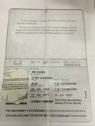 护照等重要证件复印件