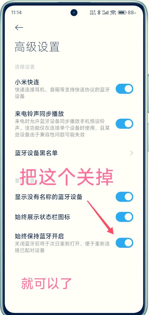 手机蓝牙连接不稳定?天线接触点加固