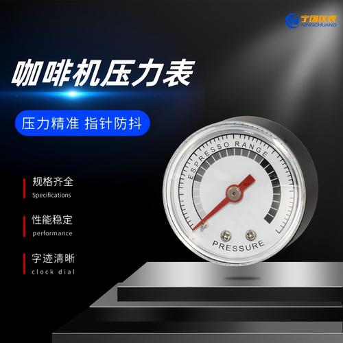咖啡机压力表失灵?校准「压力传感器」