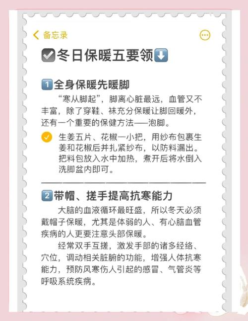 冬季家居保暖,误区你中招了吗?