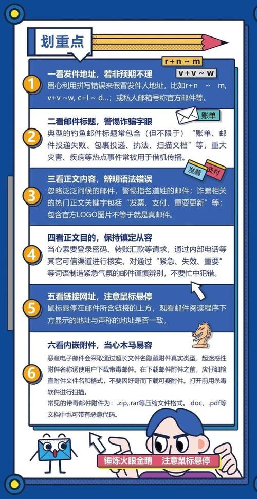 警惕“免费”陷阱