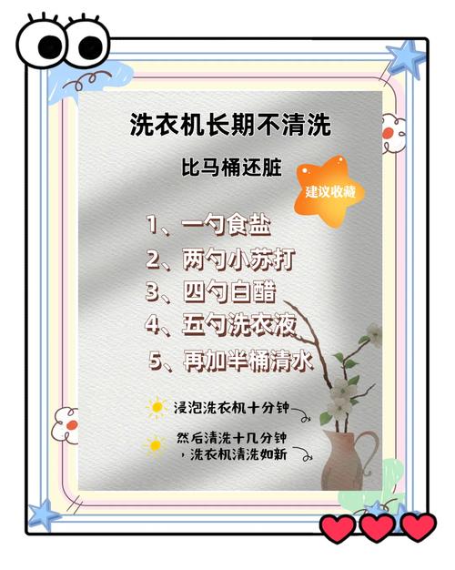 洗衣机异味去除!彻底清洁小妙招